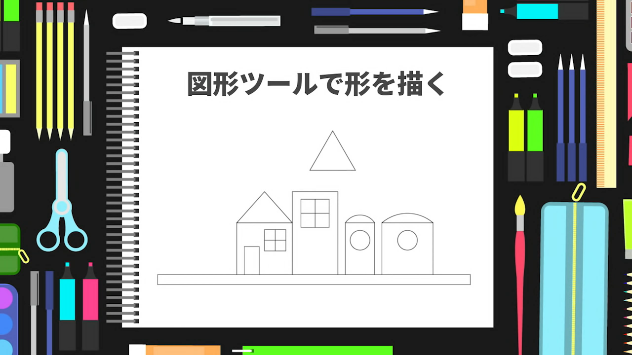 Illustrator入門 図形の組み合わせ 1 3 図形で絵を描く アドビ公式 Marimorecords